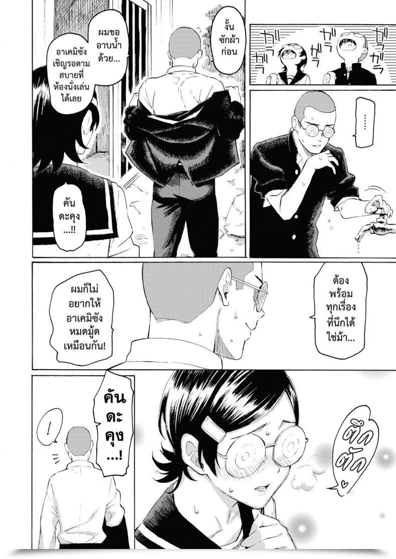 Doujin Fujimaru Sai Wa Utakata No Gotoku โดจินแปลไทย 15