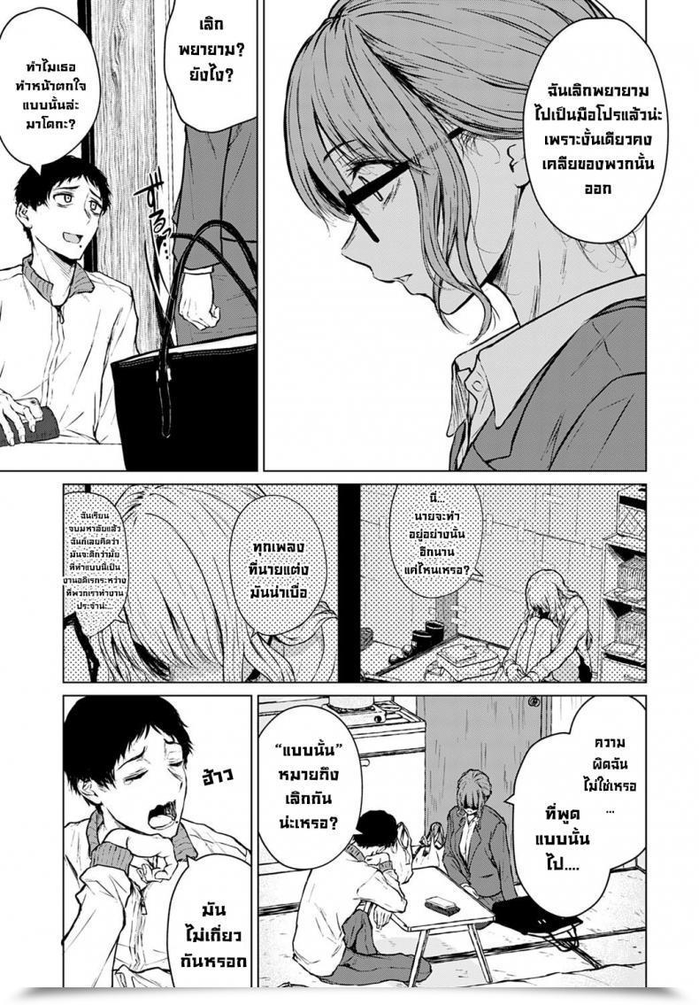 Doujin Tamabi Mirai Ni Narenakatta Ano Hello Kara Past The Unfulfilled Future โดจินแปลไทย 17