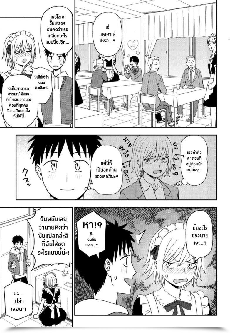 Doujin Kumano Tooru One Other Shade โดจินแปลไทย 5