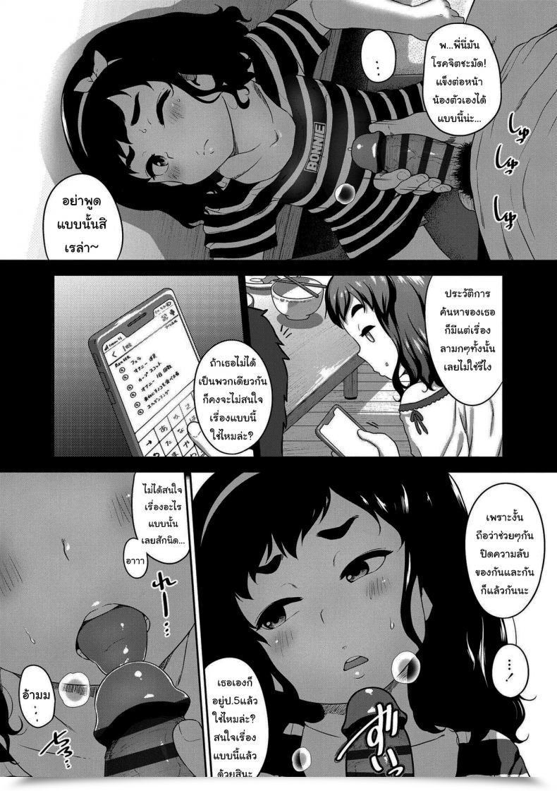 Doujin Chiguchi Miri Hey Shikoreru Sister Hanamaru Jian โดจินแปลไทย 7