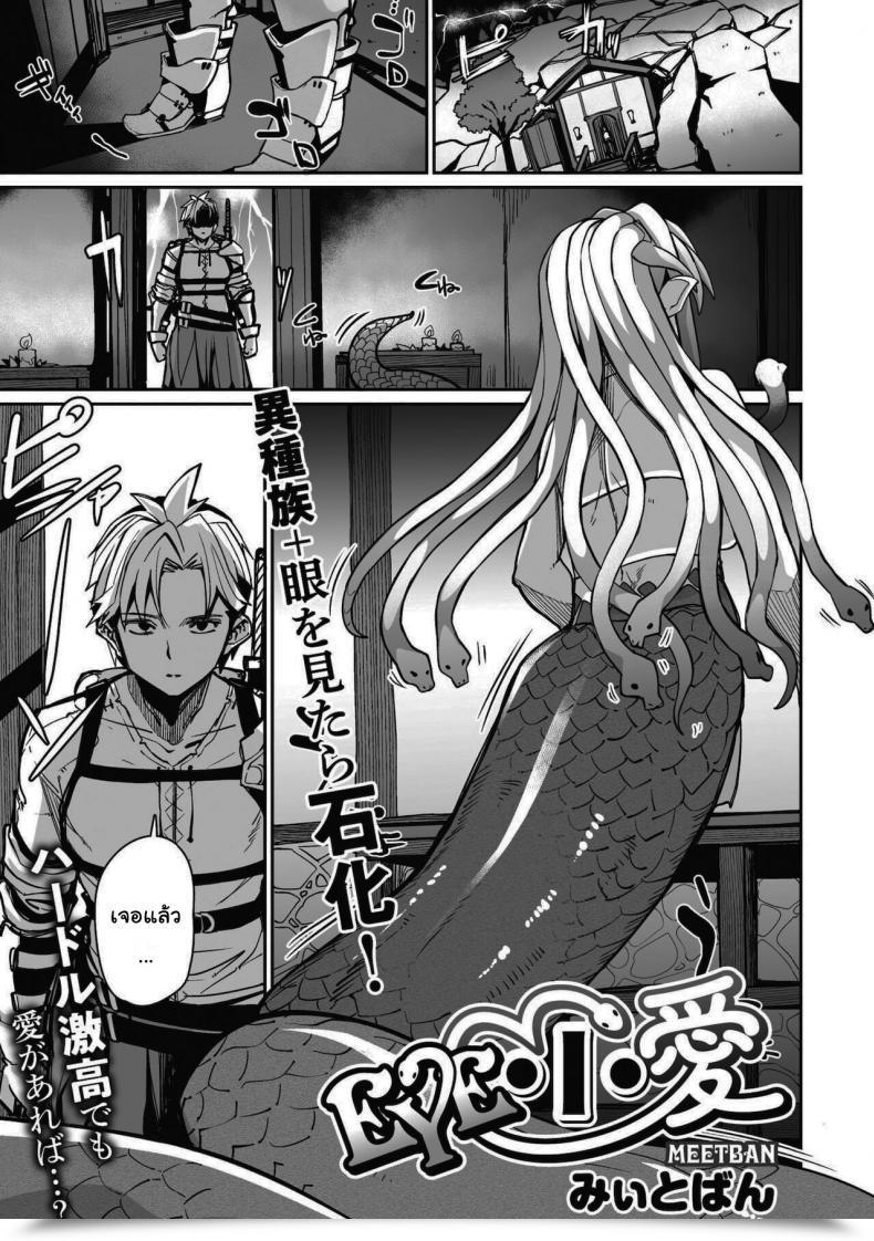 Doujin Meetban Eye・I・Ai Comedian Gaira Vol 08 โดจินแปลไทย 9