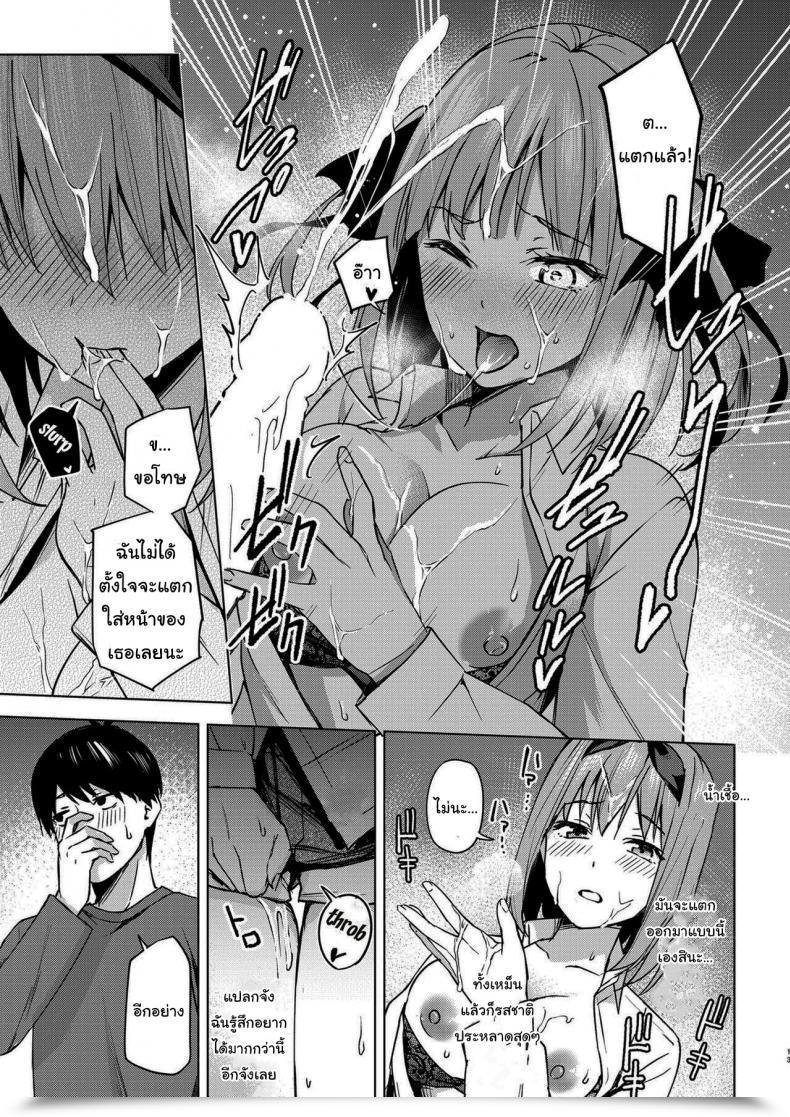 Doujin Kozuki Sousaku Dokoro Kozuki Ichinengo No Itazura Playing Around One Yr Later Gotoubun No Hanayome โดจินแปลไทย 21