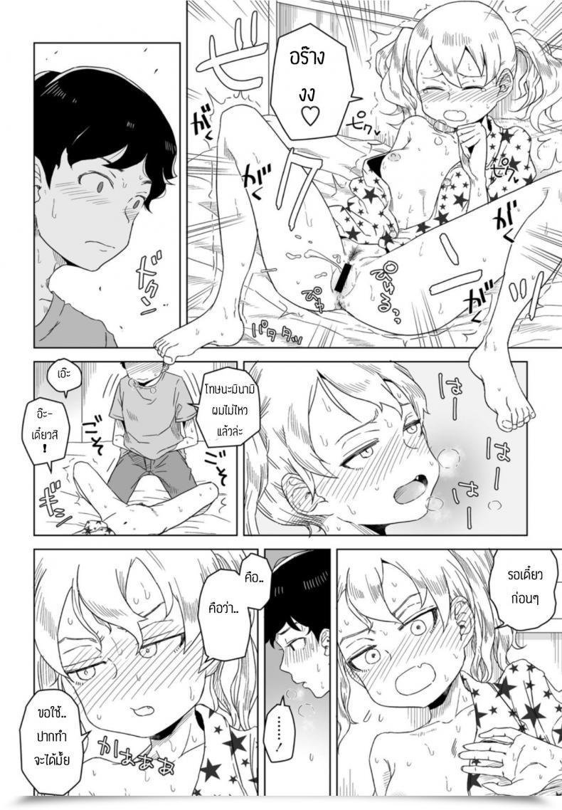 Doujin Hagger Honto No Kimochi Yume No Naka โดจินแปลไทย 15