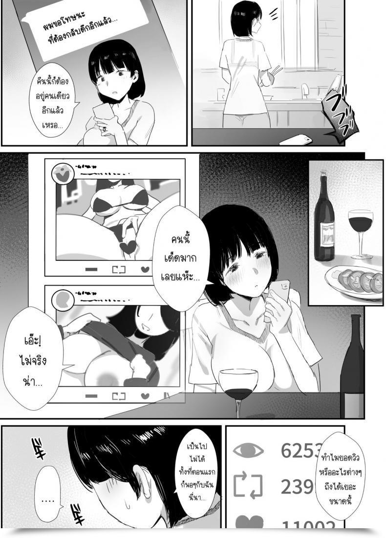 Doujin Sns Dynamic Mother Onodera, Uni18 Ura Aka Tsukutchaimashita โดจินแปลไทย 9