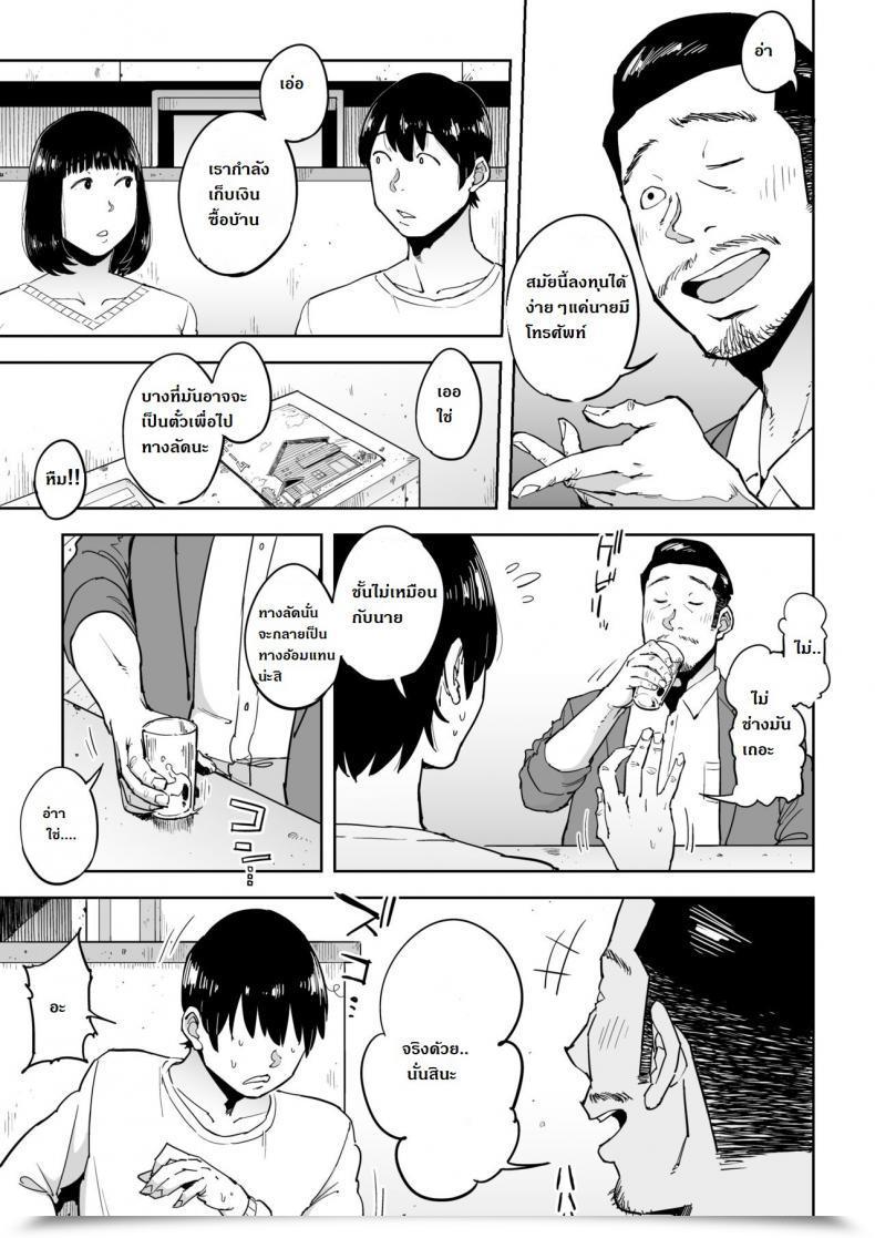 Doujin Gikeizuke My Dwelling Shikin O Kabu De Tokashita Hitozuma Wa Vol. 1 โดจินแปลไทย 7