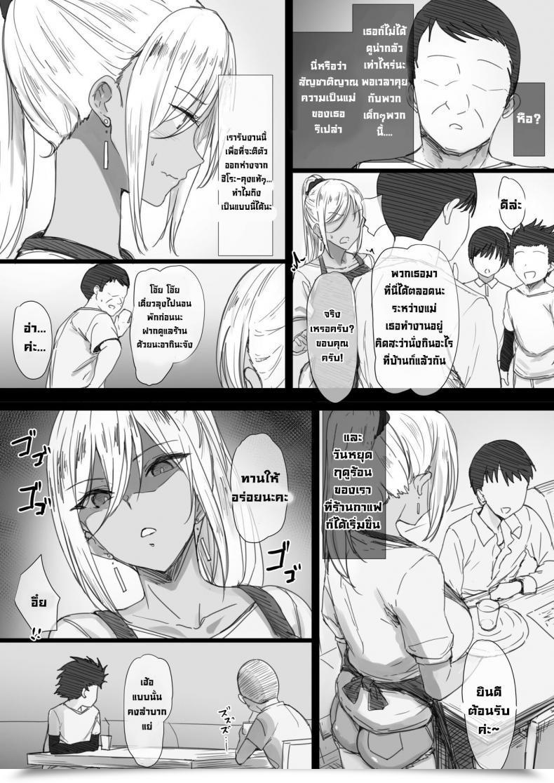Doujin Hari Poteto Yanmama Oba-San No Miwaku No Karada 2 -Dakara Boku Wa Hitozuma Intercourse O Yamerarenai- โดจินแปลไทย 59