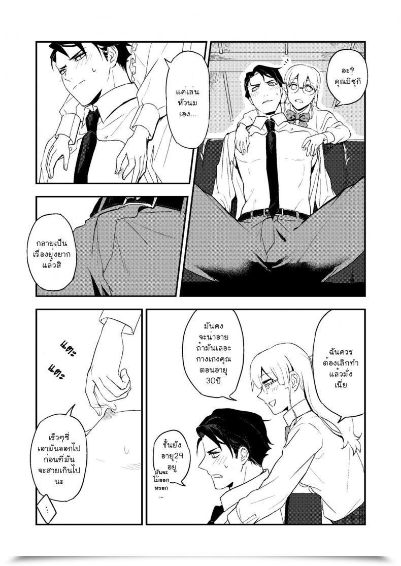 Doujin Rust Ship Necomiya E-Book X Tea โดจินแปลไทย 31