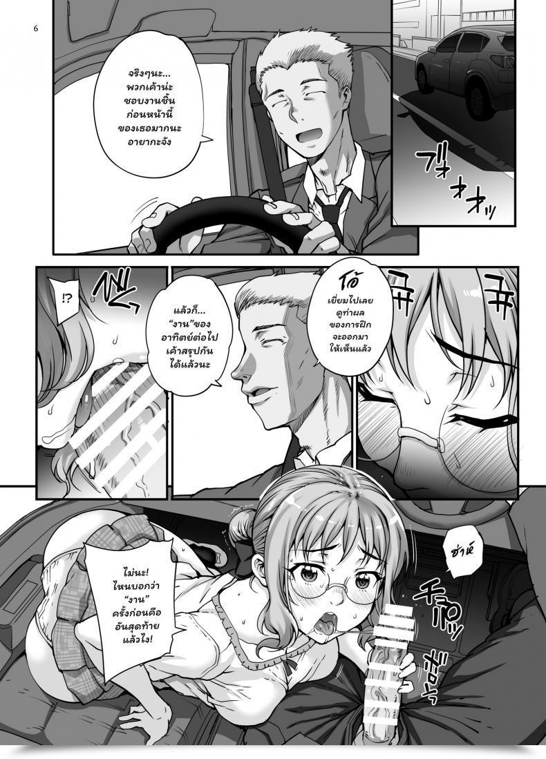 Doujin C96 Magono-Tei Carn Kareshi Ni Naisho De Vol. 1 โดจินแปลไทย 13