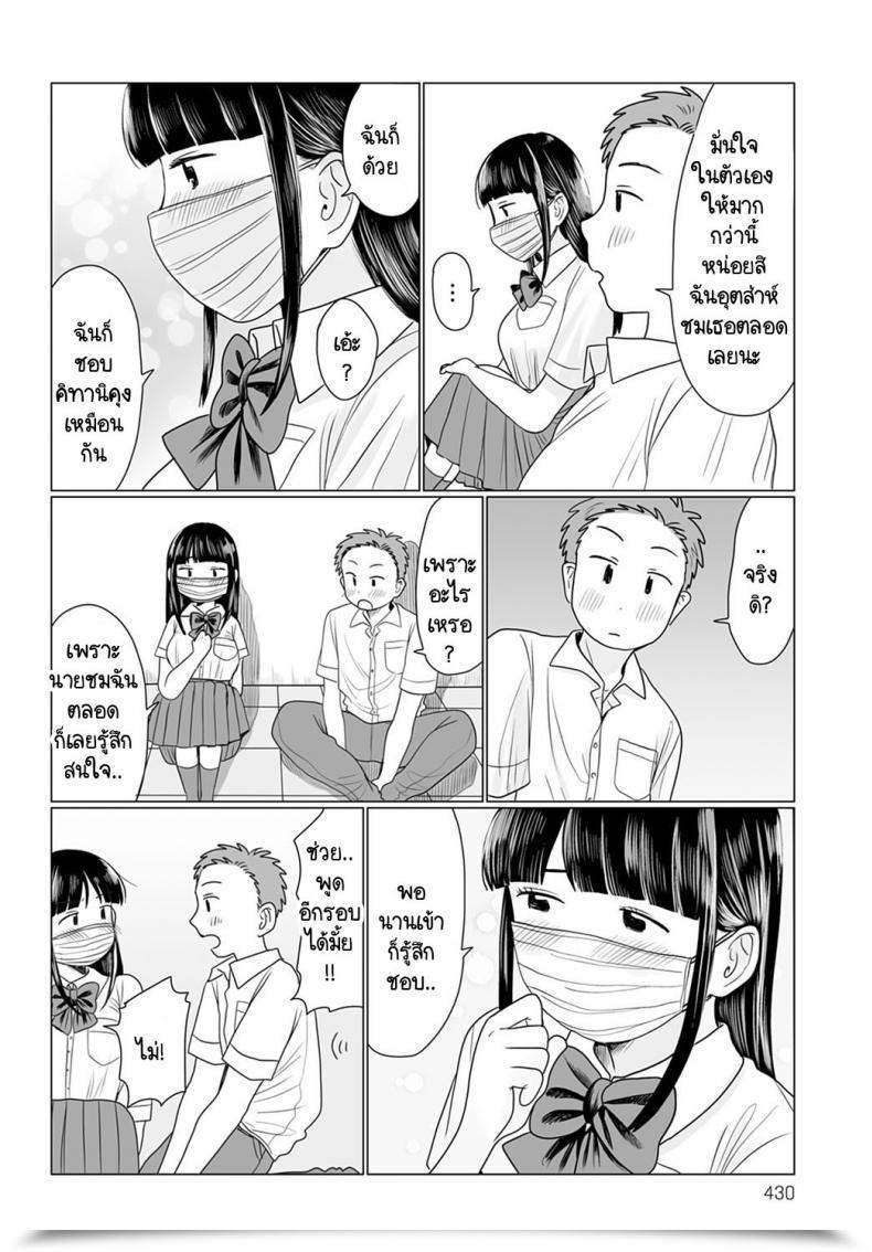 Doujin Hamayarawan Masks No Mukou Oshiete! โดจินแปลไทย 11