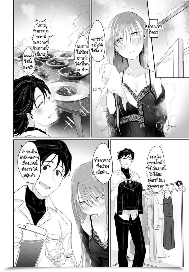 Doujin Ooooalikui Watashitachi Ha Mate Ga Dekinai โดจินแปลไทย 19