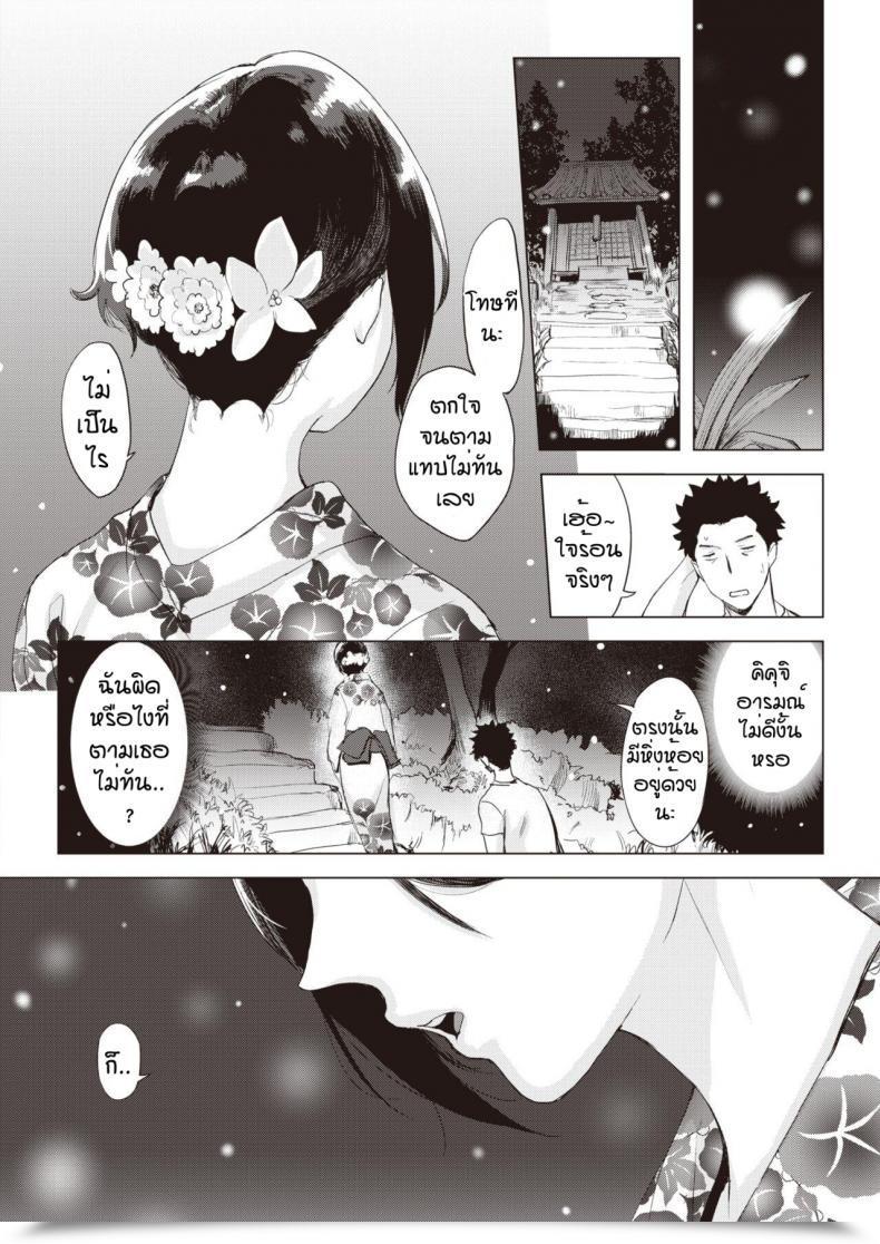 Doujin Utu Ioaiko Purasu โดจินแปลไทย 7