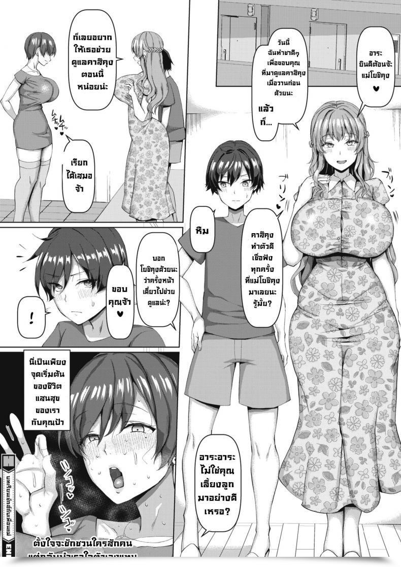 Doujin Chin Mamatomo Koubi Instructing My Mother'S Pal'S Breeding Lesson โดจินแปลไทย 51