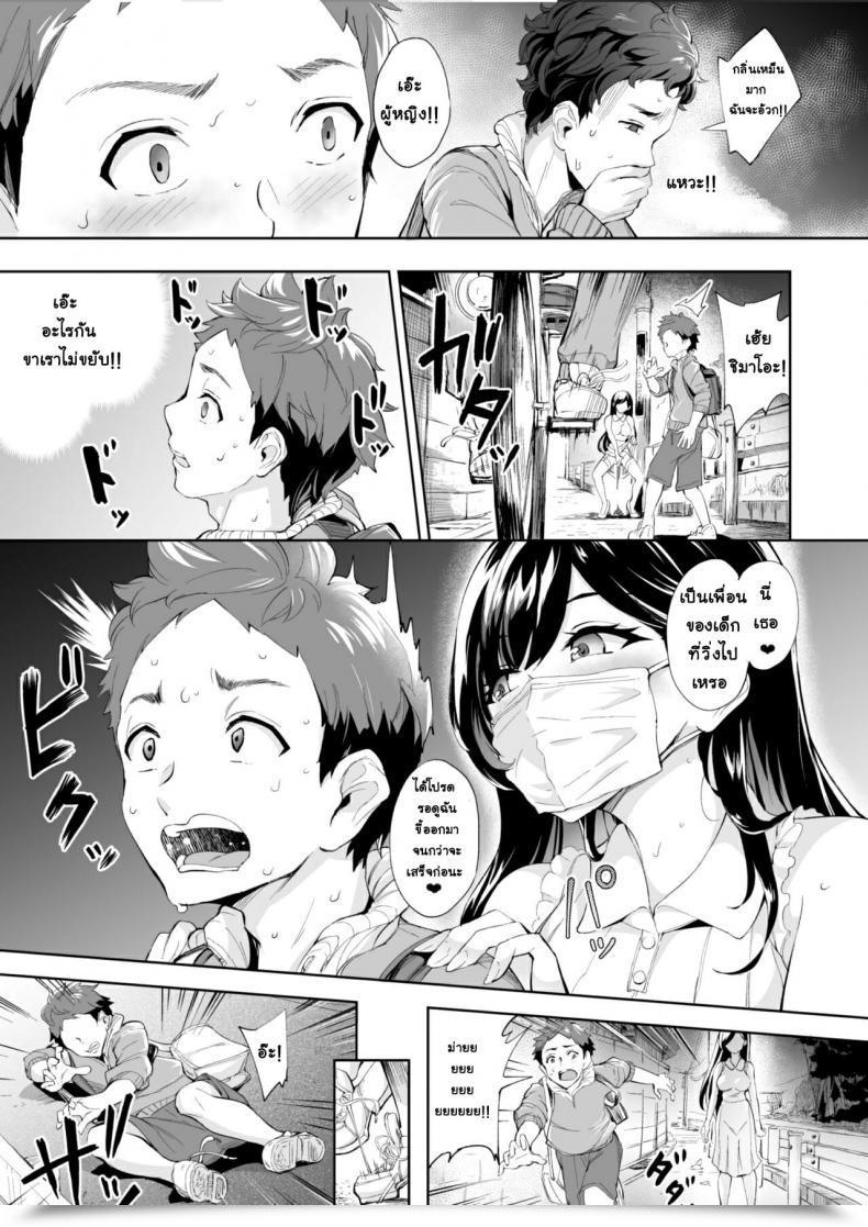 Doujin Bonsketch Bonske Arawareta Chijo Wa Toshishita Kui No Scatolo Hentai Deshita Vol. 1 โดจินแปลไทย 7