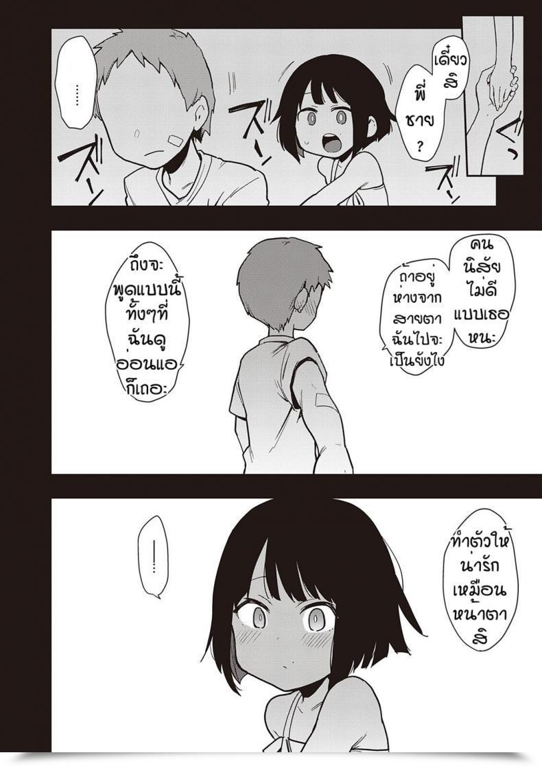 Doujin Indo Curry Chyouko โดจินแปลไทย 55