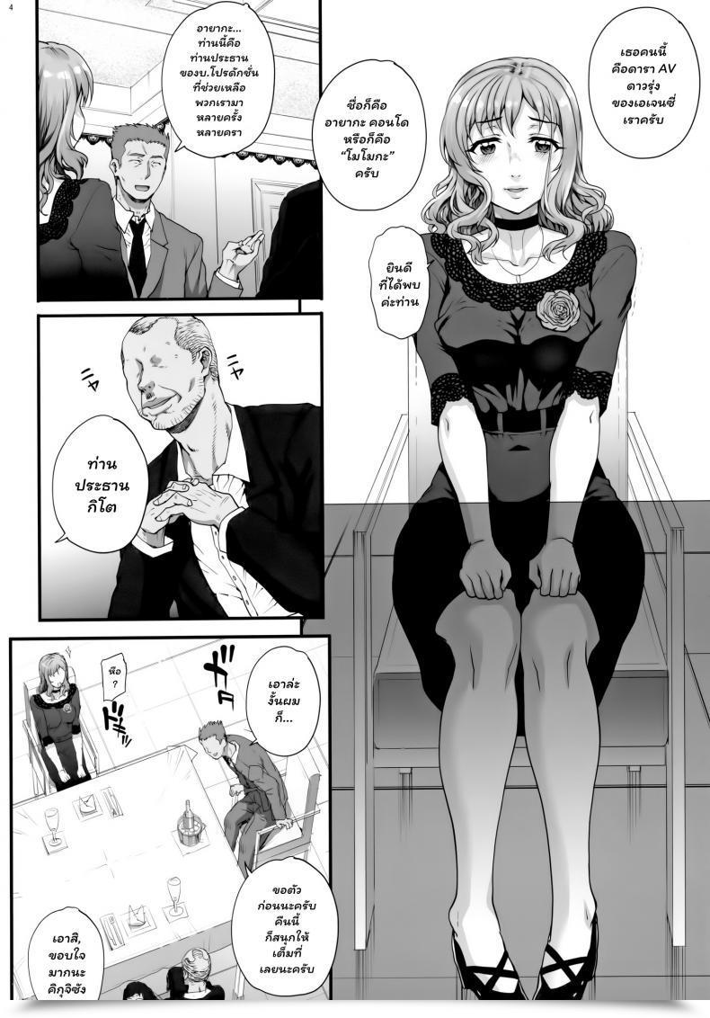 Doujin C96 Magono-Tei Carn Kareshi Ni Naisho De Vol. 3 โดจินแปลไทย 9