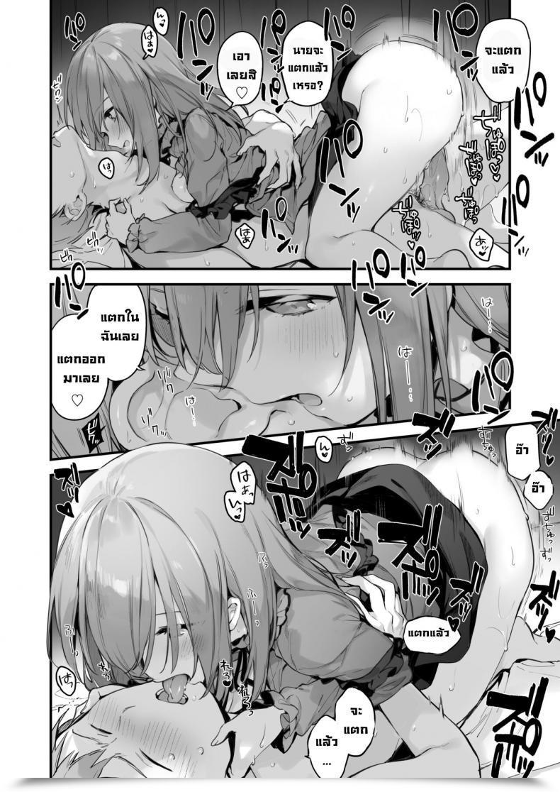 Doujin Fujiyama Manga โดจินแปลไทย 27