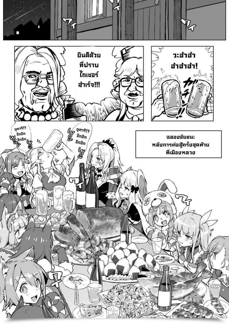 Doujin Dai-Kotetsu Dan 92M Musunde Hiraite Yui To Peko Princess Join! Redive โดจินแปลไทย 3