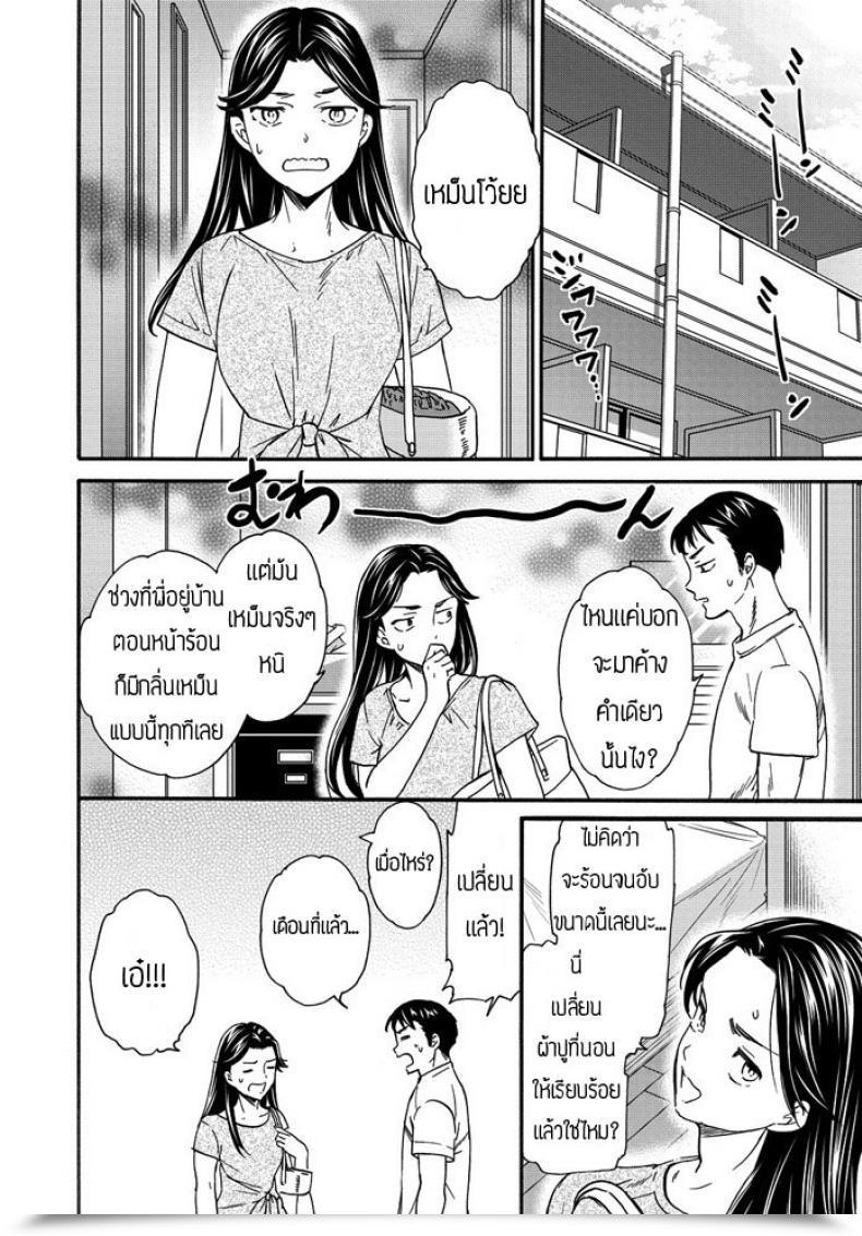 Doujin Cuvie Paburofu โดจินแปลไทย 19