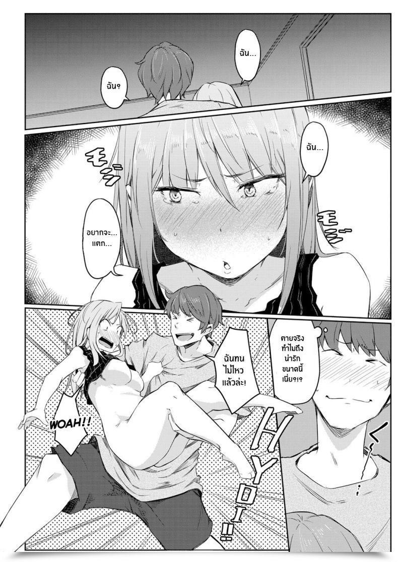 Doujin Poriuretan Sekai Tsf Biyori Worldwide Gender Bender Day โดจินแปลไทย 39
