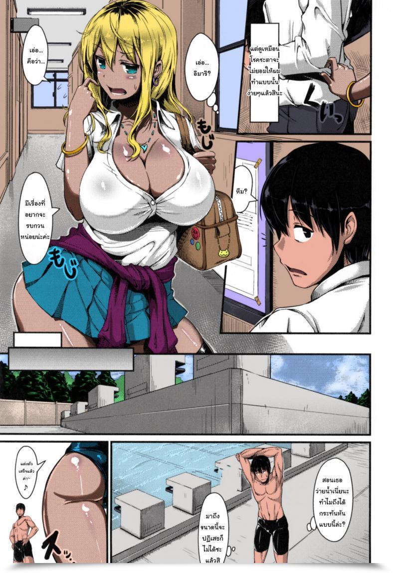 Doujin Uo Denim Abazure Summer Season Bitch Stream โดจินแปลไทย 5