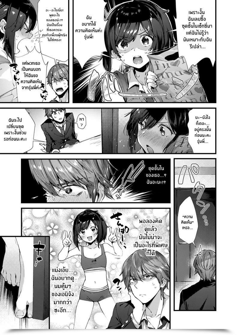 Doujin Suihei Sen Senpai Ni Shika Miserarenai! โดจินแปลไทย 5
