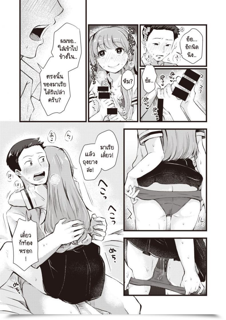 Doujin Enoki Guuzousuuhai Booizu โดจินแปลไทย 17