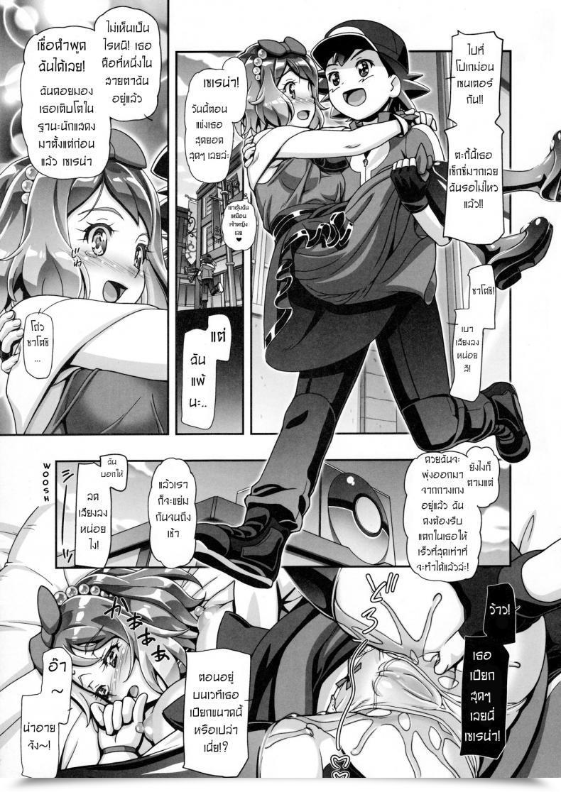 Doujin Gambler Membership Kousaka Jun Pm Gals Serena Ultimate Stage Pokémon โดจินแปลไทย 19