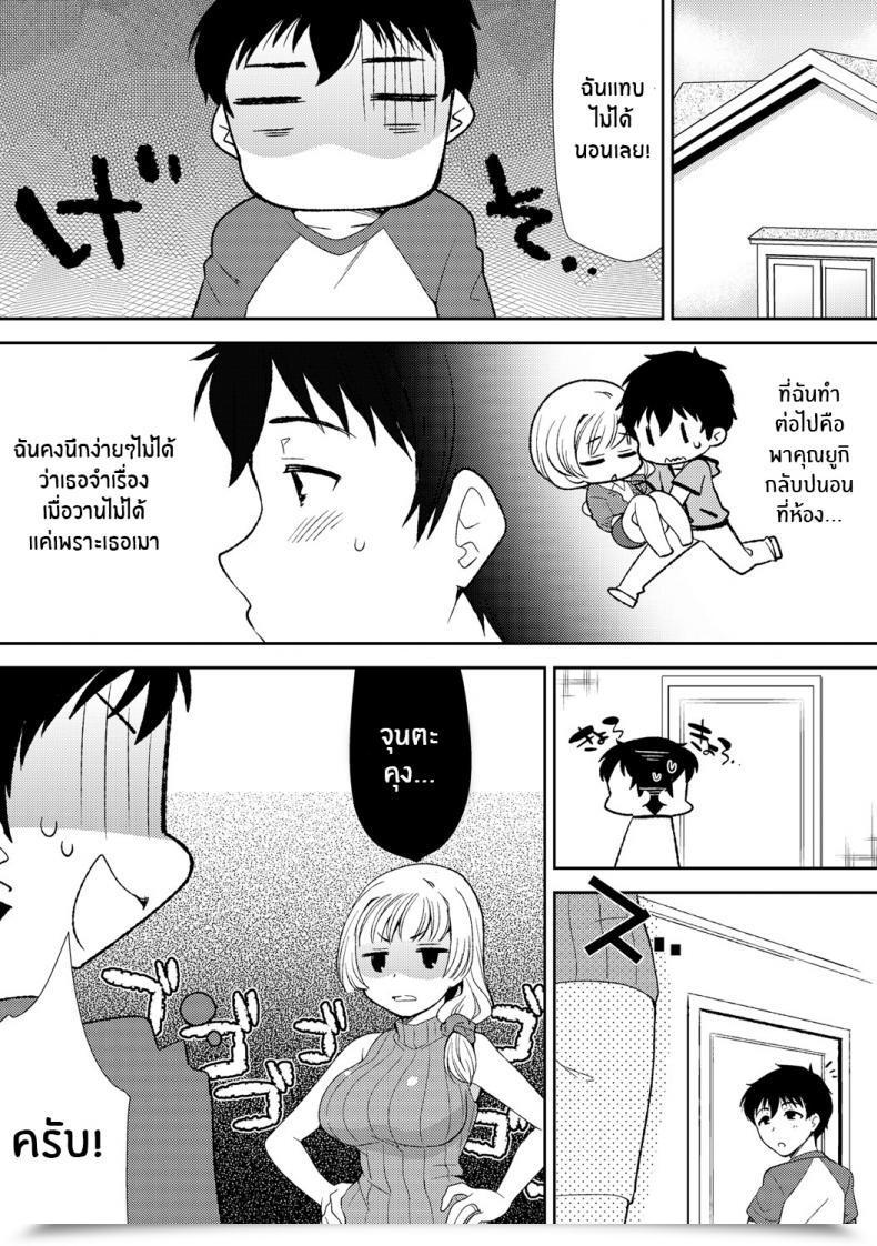 Doujin Mizuno Alto, Akahige Deisui Shichatta Aniyome To ~ Shuran Na Inran Onee-San ~ Making Strikes On My Drunken Sister-In-Law! โดจินแปลไทย 61