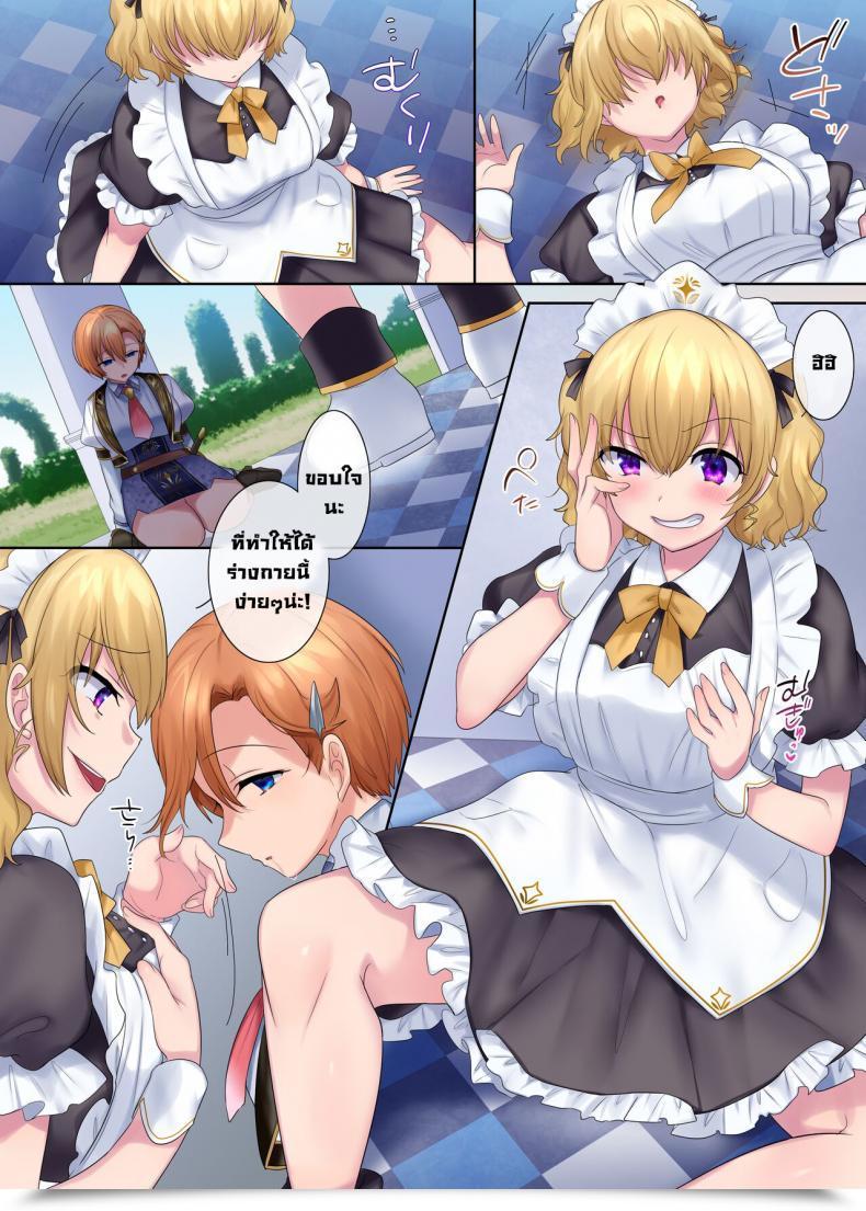 Doujin Genei Soda Hiiragi Popura, Fantasma_Cola Kuchi Utsushi No Sandatsusya The Mouth-To-Mouth Usurper English โดจินแปลไทย 29