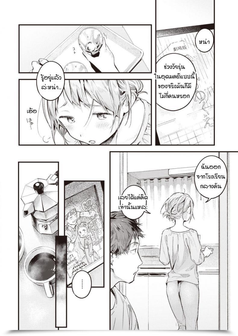 Doujin Ouchi Kaeru Natsu No Itazura โดจินแปลไทย 3