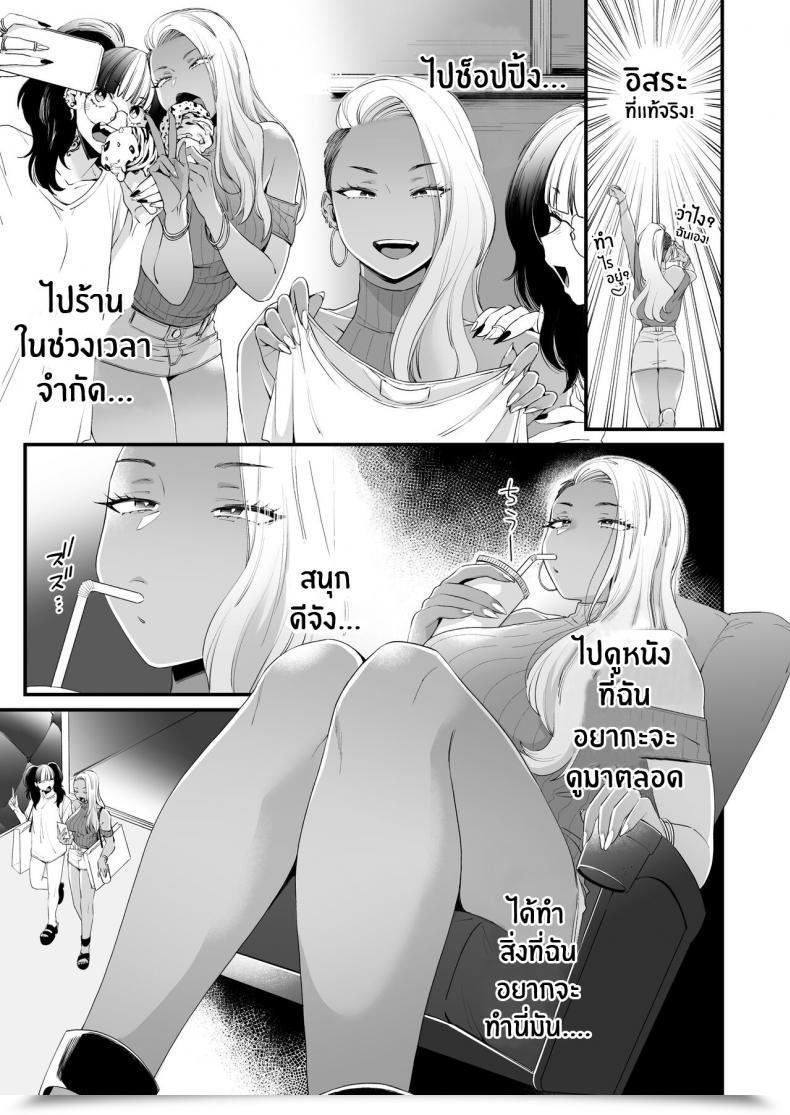 Doujin Misaki Buta Kawaii No Wa Zurui Callin' Me Cute Ain'T Honest โดจินแปลไทย 51