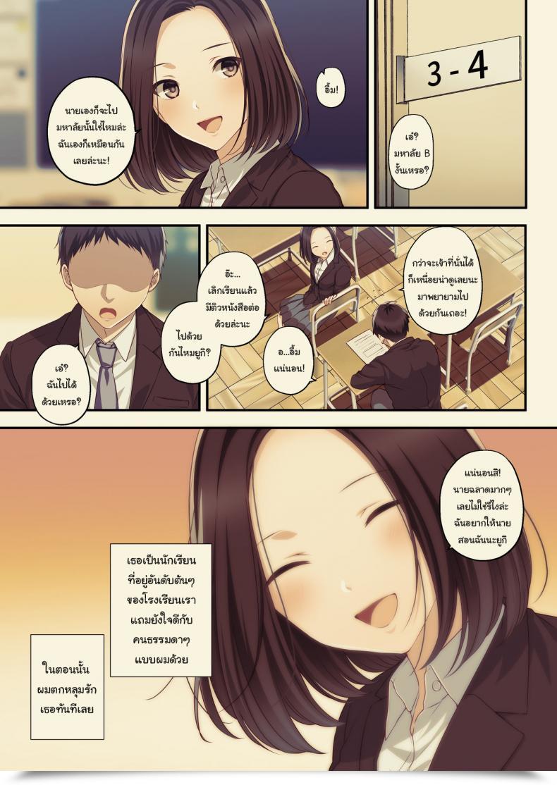 Doujin Minamihamaya Minamihama Yoriko Dakara Ore Wa Kanojo O Netori Tsuzuketa โดจินแปลไทย 17