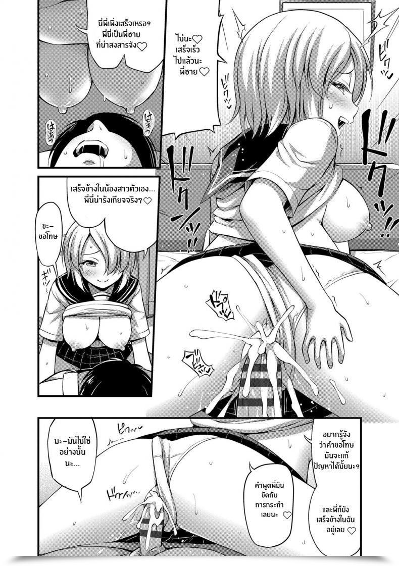 Doujin Noise Chuugakusei Sadistic Junior Highschool Sadistic Oppai, Futomomo, Sokoni Brief Pants โดจินแปลไทย 19