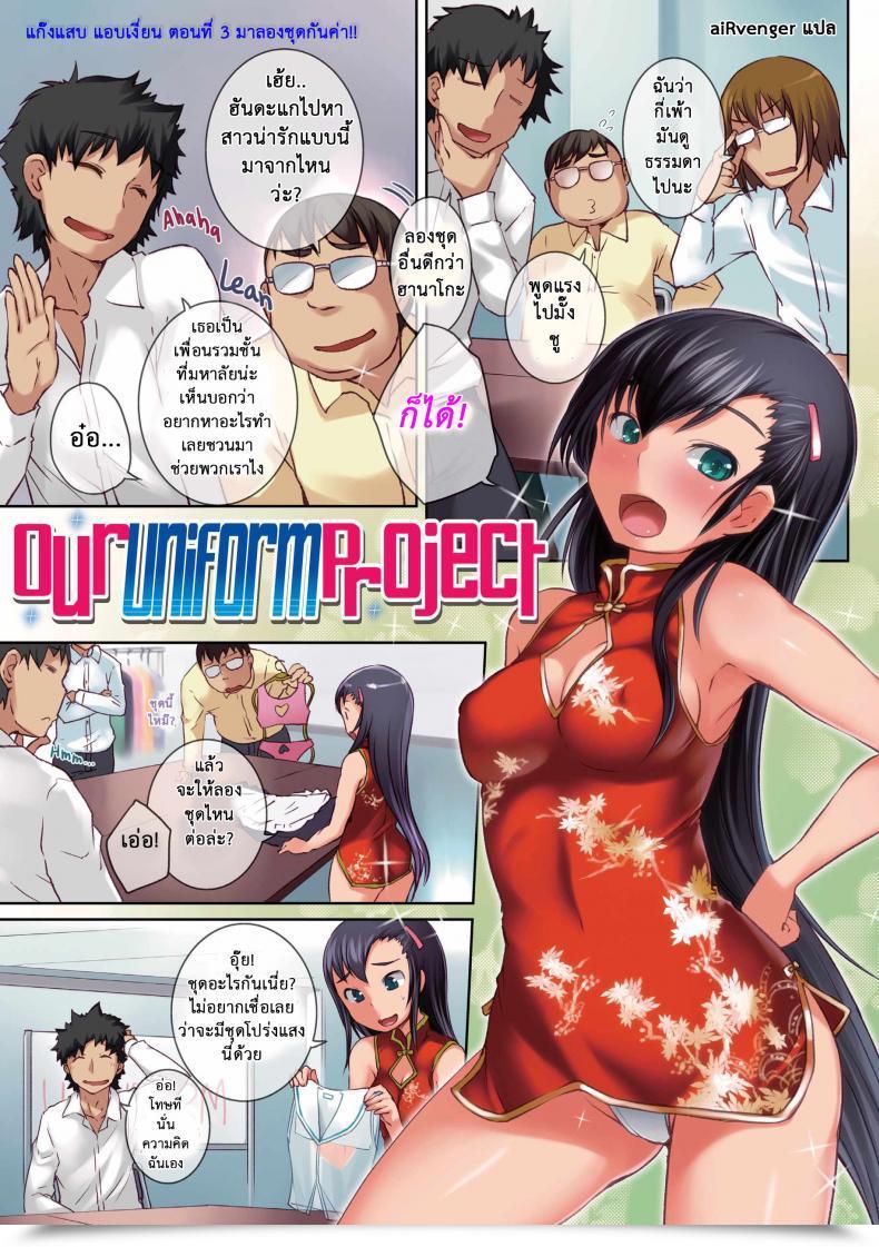 Doujin Bosshi Peachy-Butt Women Splash Flash Busters Comedian Kairakuten 2012-7 Vol. 3 โดจินแปลไทย 26