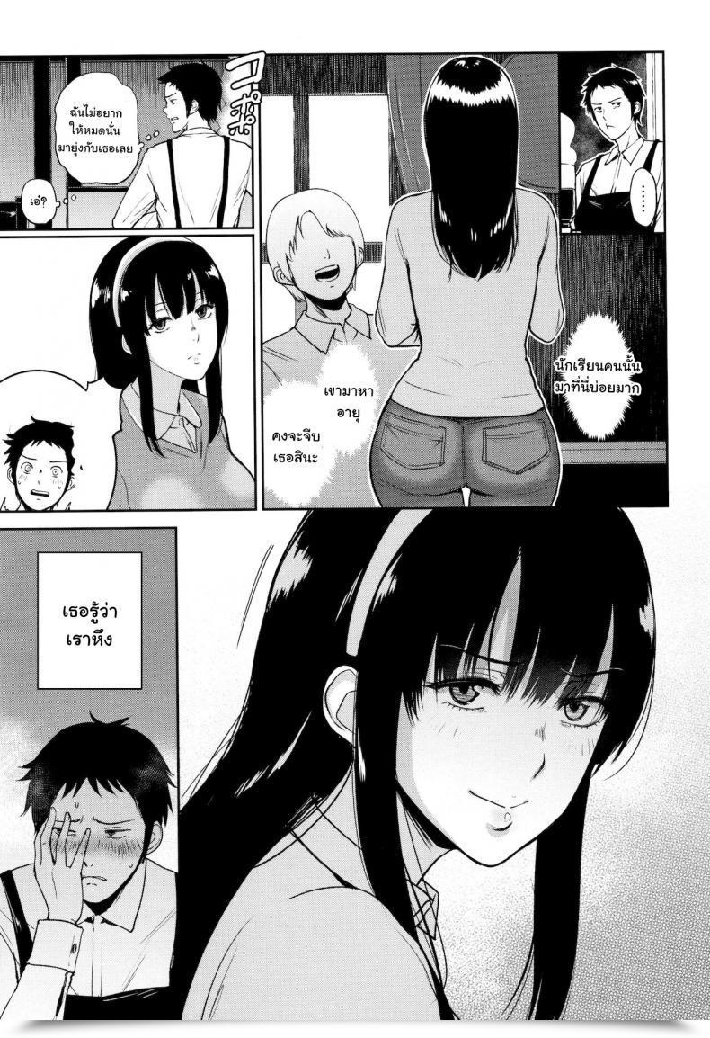 Doujin Bifidus Ayu No Kissashitsu Ayu'S Espresso Room Ibitsu Na Ai No Su โดจินแปลไทย 45