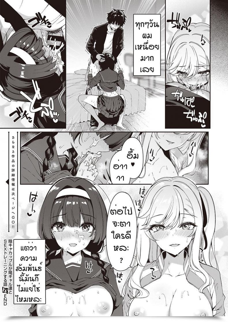Doujin Kazakura In Kyakappuru Ga Yo Gyaru Tachi To Intercourse Toreningu Suru Hanashi โดจินแปลไทย 87