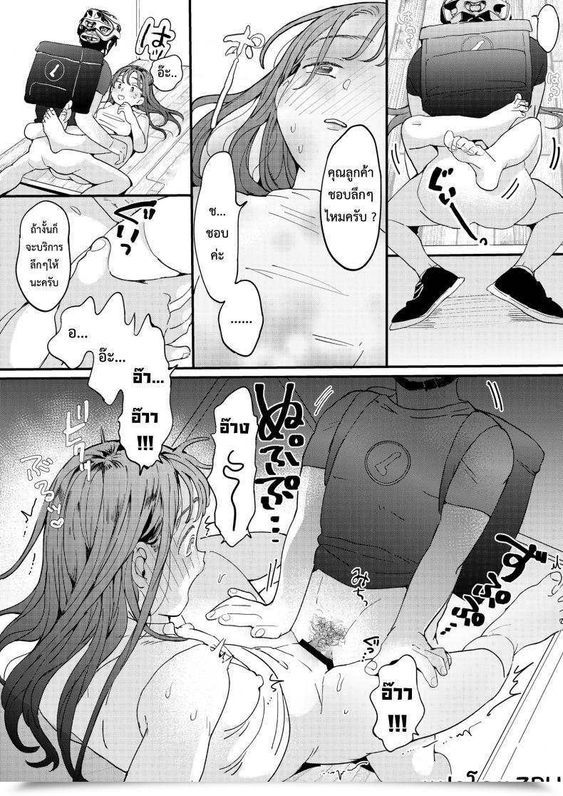 Doujin Uber-Dick หำเดลิเวอปรี่ บริการถึงที่ เย็ดหีของคุณ Denbu Momo ●●●R Chinko O Tanomitai Onee-San｜The Woman Who Needs To Order Uber Dicks โดจินแปลไทย 53
