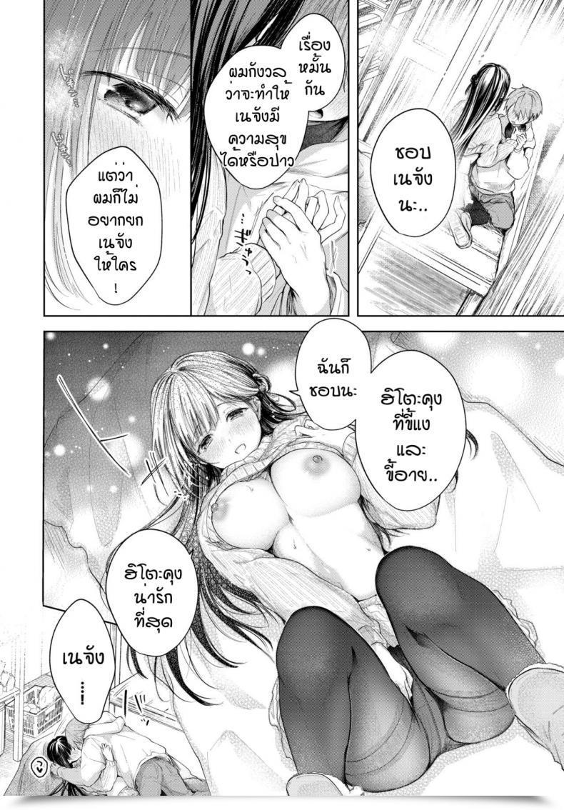Doujin Koshino Ducky โดจินแปลไทย 27