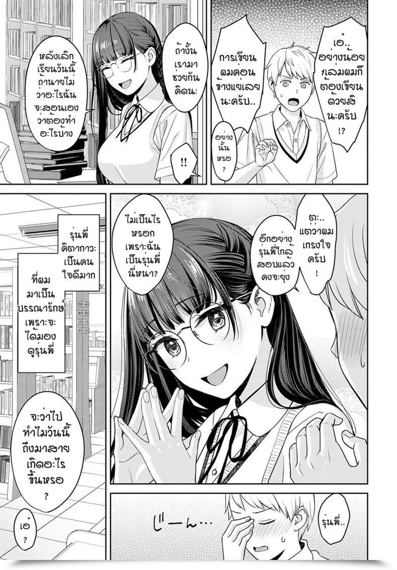Doujin Oshima Aki Yumemusubi โดจินแปลไทย 9
