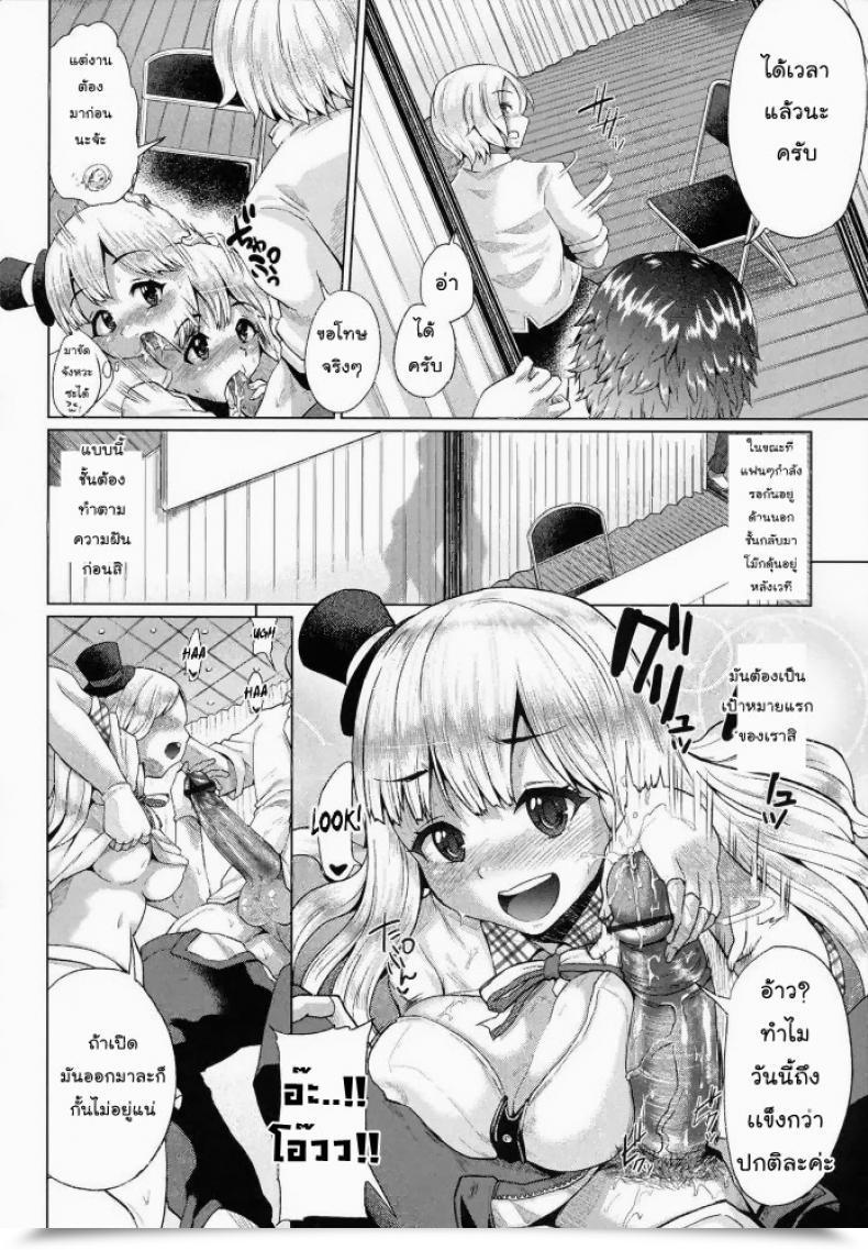 Doujin Yumeno Tanuki Triple Combine Vol. 4 โดจินแปลไทย 11