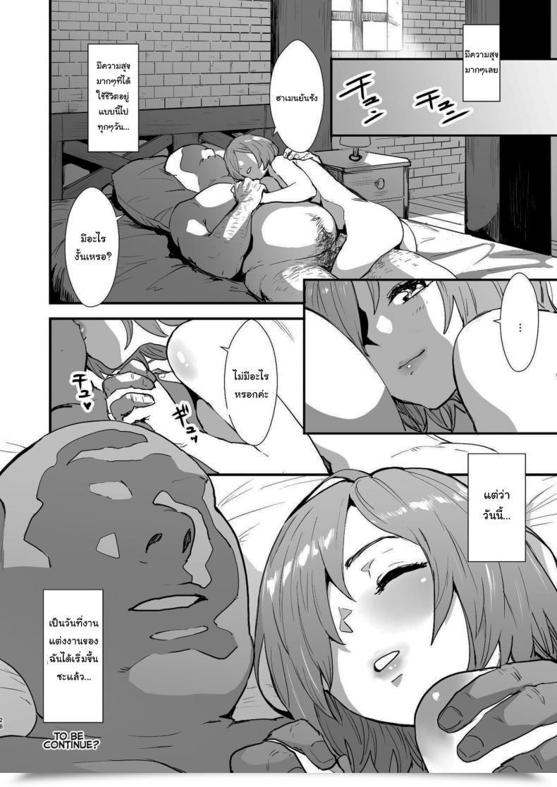 Doujin Manga Tremendous Nekoi Mie Mash No Hanayome Shugyou Mash Bride Coaching Destiny Grand Order โดจินแปลไทย 53