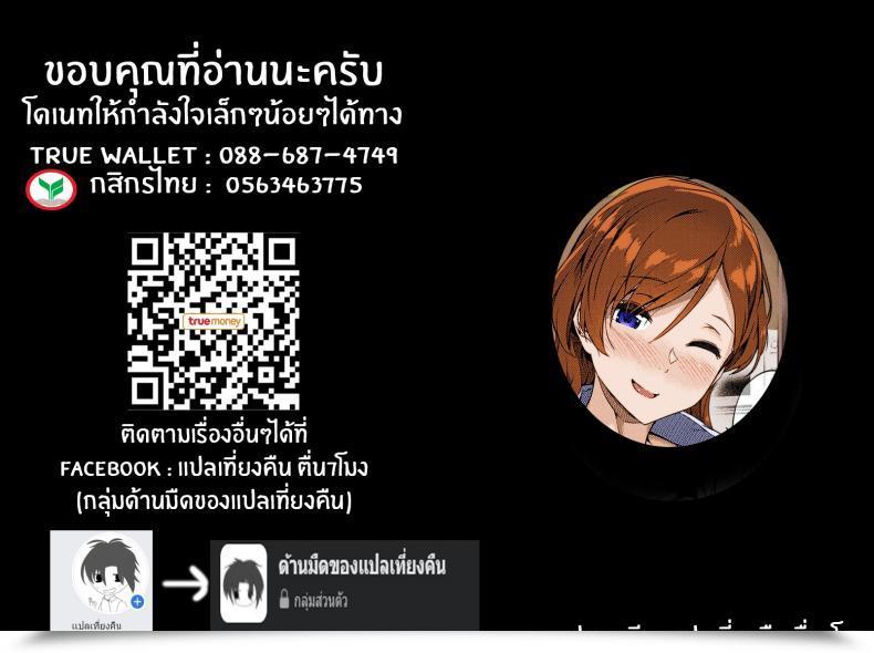 Doujin Tokiwa Midori Ura-Account Sensei Comedian Exe 24 โดจินแปลไทย 57