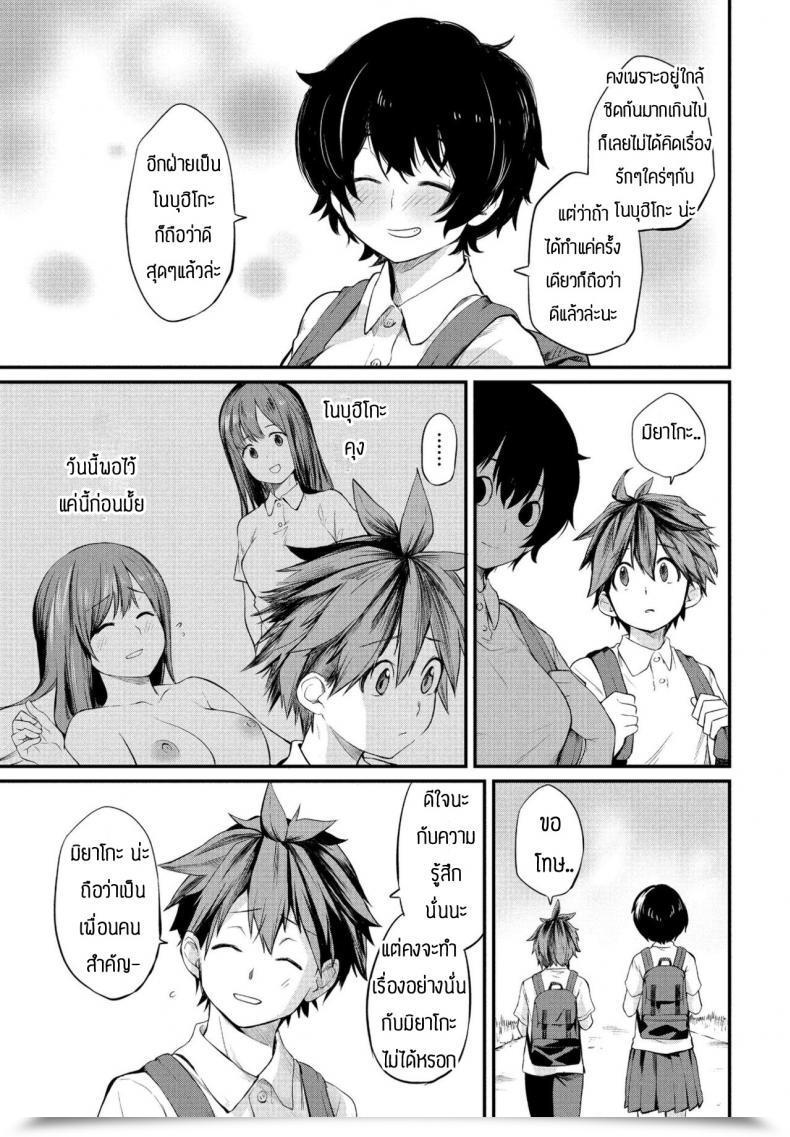 Doujin Toushiki Yubune Tatta Ichido No Seishun โดจินแปลไทย 9