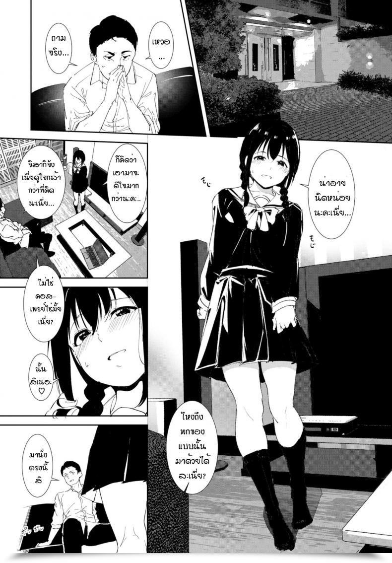 Doujin Alp Yoi Deai โดจินแปลไทย 19