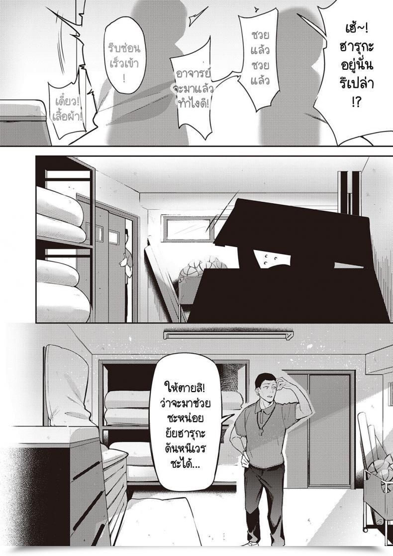 Doujin Bunga Himawari No Saku Koro Ni โดจินแปลไทย 39