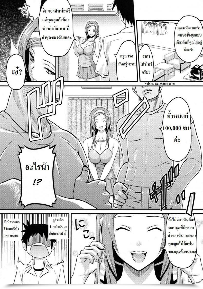 Doujin A.O.I Sanagi Torajirou Sugoi Ya Fukuya-San! โดจินแปลไทย 47