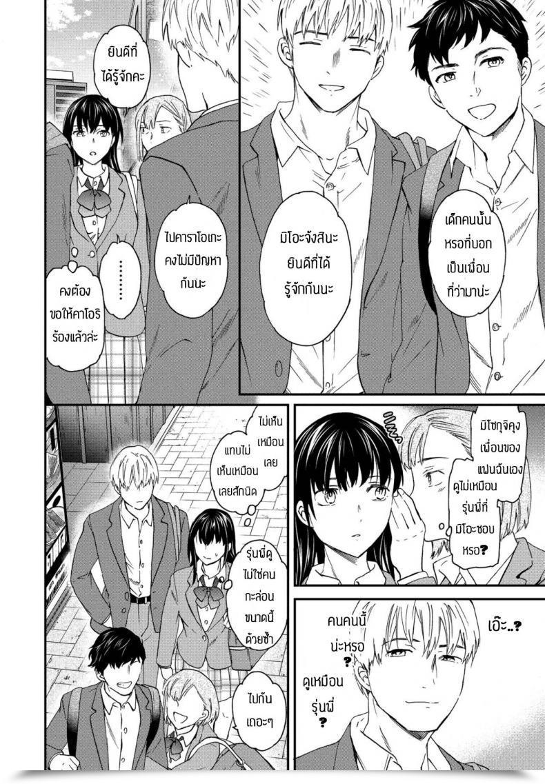Doujin Cuvie Dealer โดจินแปลไทย 7