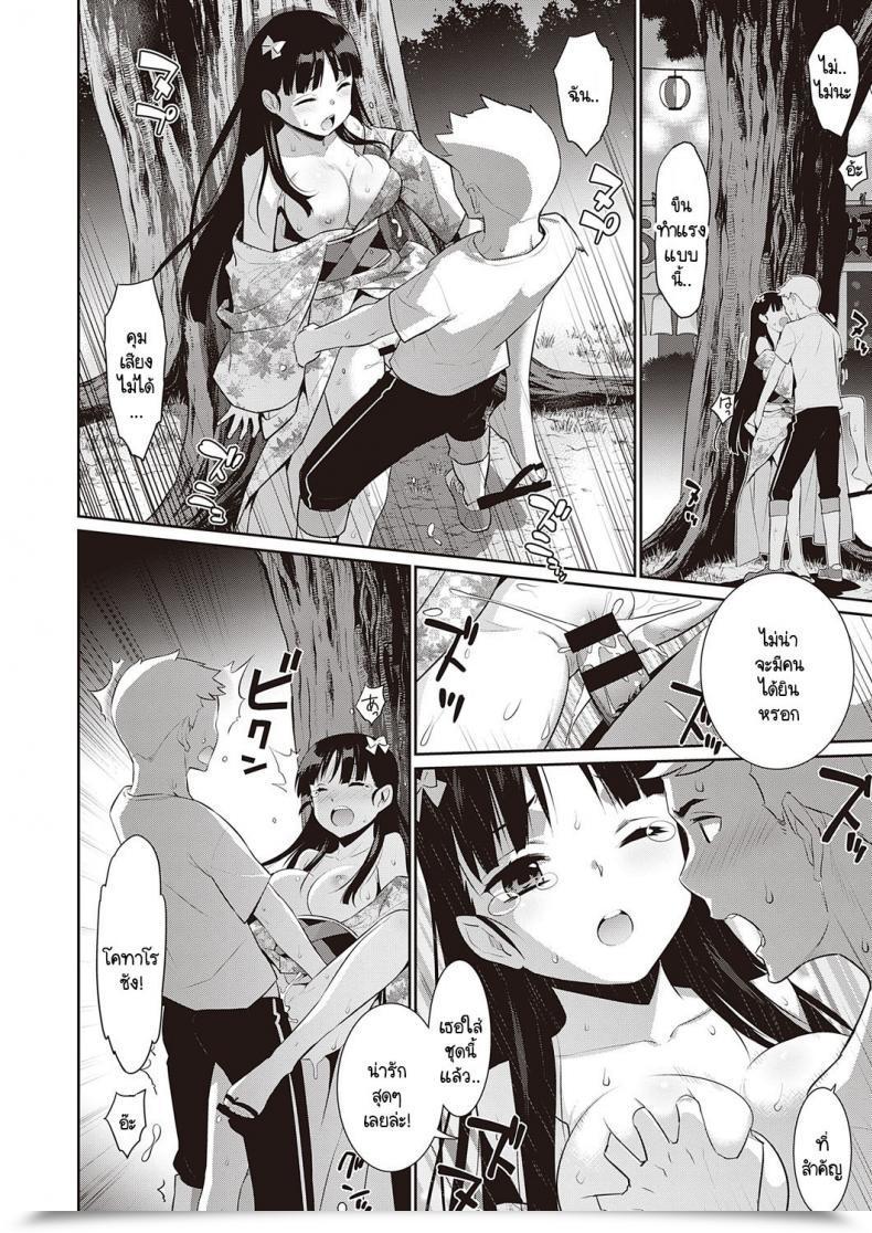 Doujin Yaya Hinata Ashita, Sekai Ga Owaru Nara โดจินแปลไทย 15