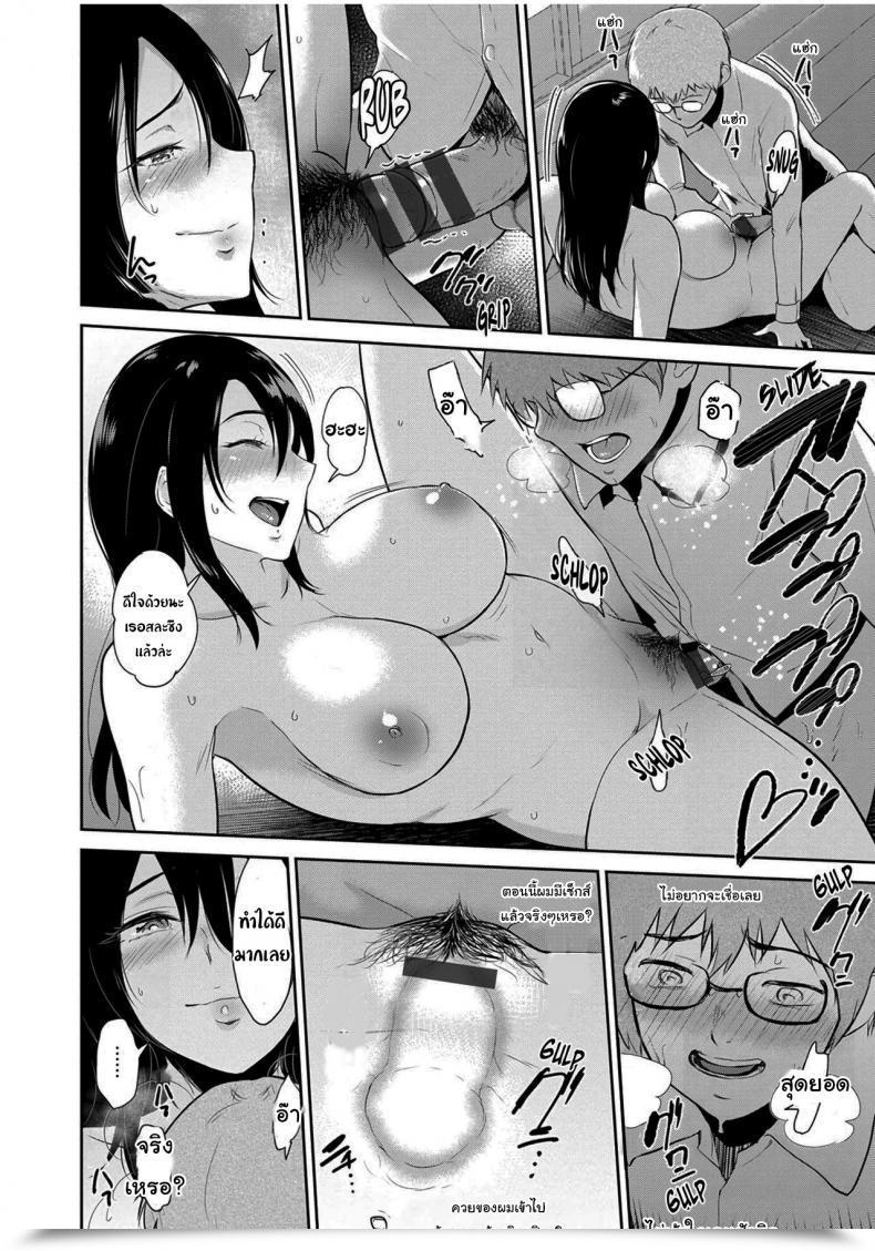 Doujin Bifidus In Ms Miwa'S Courtyard Majiwari No Yado โดจินแปลไทย 25