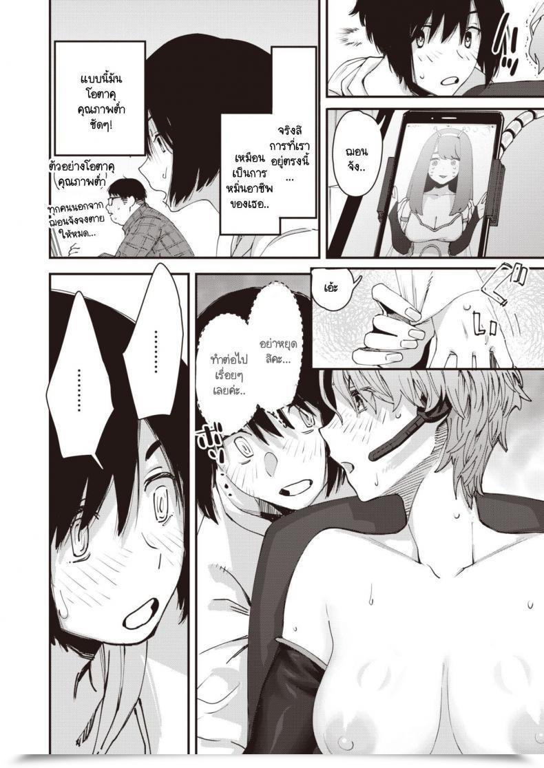 Doujin Osato Yakou No Onna โดจินแปลไทย 27